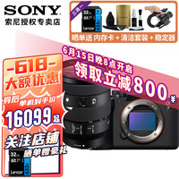 索尼(SONY) ILCE-A7M4 全画幅微单数码相机专业级a74 a7m4 索尼A7M4 A7M4+FE 24-105mm F4 G 镜头 旅行出游豪华套餐三(升级三脚架)