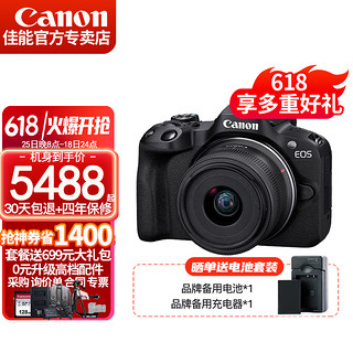 佳能（Canon）EOS R50微单相机 4K数码高清旅游vlog视频 小型便携 r50直播照相机 RF 18-45 STM镜头套机 黑色 套餐一