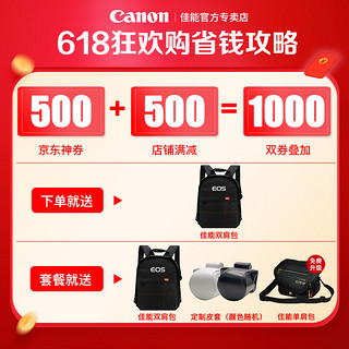 Canon 佳能 能（Canon）EOS R50 微单半画幅相机 r50小巧便携 Vlog拍摄直播相机 4K短视频 白色 RF-S18-45套机 套餐一