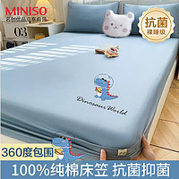 MINISO 名创优品 抑菌床套罩 恐龙蓝 1.8*2m