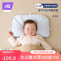 Joyncleon 婧麒 儿童定型枕