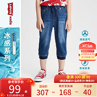 Levi's李维斯童装男童牛仔裤夏季新品儿童冰感七分裤子 海路蓝 110/53(5)