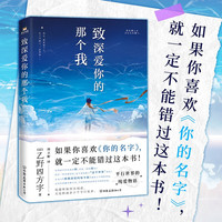 致深爱你的那个我