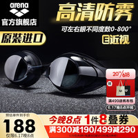 阿瑞娜（arena）近视泳镜进口高清大框防雾专业男女士可左右度数不同近视游泳镜 日本进口近视黑色 700度