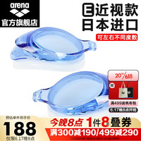 阿瑞娜（arena）近视泳镜进口高清大框防雾专业男女士可左右度数不同近视游泳镜 日本进口近视蓝色 300度