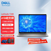DELL/戴尔 高性能 商用笔记本电脑 标配 I5-1335U 16G 512固态 intel 集成显卡 无机械硬盘 1920*1200 intel i5 512GB 60Hz 16GB