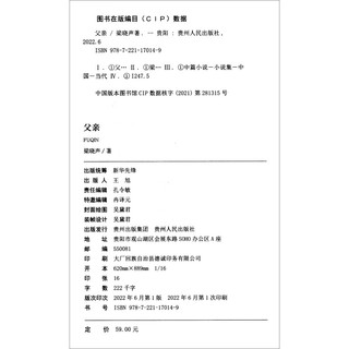 梁晓声作品：父亲+母亲（第十届茅盾文学奖得主、电视剧《人世间》作者梁晓声亲情力作）套装