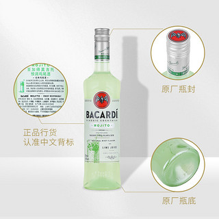 BACARDI 百加得 预调酒 莫吉托酒700ml Mojito 基酒调酒烘焙  洋酒