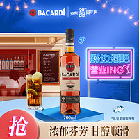 百加得（Bacardi）洋酒 醇香朗姆香料配制酒 基酒调酒 烘焙朗姆酒700ml