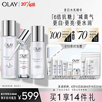 OLAY 玉兰油 小白瓶精华液美白水乳9件护肤品套装礼盒