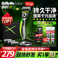 父亲节礼物：Gillette 吉列 手动剃须刀 1刀架+4刀头＋底座＋旅行盒+云感洗面奶20g*2+泡沫剃须膏啫喱50g*2