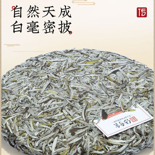 传奇会 茶叶 白茶2019年老料白毫银针 老白茶茶饼福鼎白茶单饼装350g