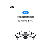 大疆（DJI） 无人机  Mavi 3 Pro 御3三摄旗舰航拍机 DJI Mavi 3 P 大师套装 随心换 2 年版 x 官方标配 x 官