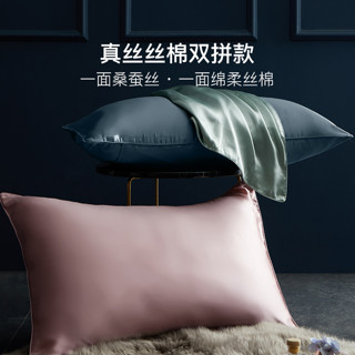 YANXUAN 网易严选 AB面设计蚕丝纯色枕头套 48*74cm 粉色*1只装