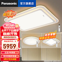 松下（Panasonic） led吸顶灯客厅灯卧室灯儿童房灯阳台灯现代简约 光韵长方两室一厅套装