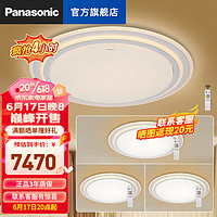 松下（Panasonic） led吸顶灯客厅灯卧室灯儿童房灯阳台灯现代简约 光韵圆三室一厅套装