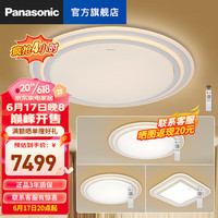 松下（Panasonic） led吸顶灯客厅灯卧室灯儿童房灯阳台灯现代简约 光韵圆三室一厅套装B