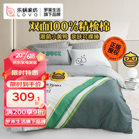LOVO 乐蜗家纺床上三/四件套全棉纯棉被套床单双人床套件 学霸鸭 1.5米床(适配200x230被芯)