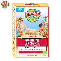 EARTH'S BEST 寶輔食米糊 地球嬰幼兒 高鐵有機大米粉175g 有效期到24.11