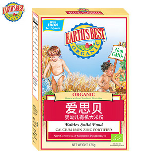 宝辅食米糊 地球婴幼儿 高铁有机大米粉175g