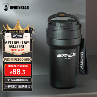BEDDYBEAR 杯具熊 网红吸管直饮两用保温杯便携随手水杯大容量车载杯子520ML深海黑