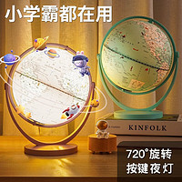 天屿 梦多福 天屿 地球仪20CM 20王子蓝-720°万向塑底