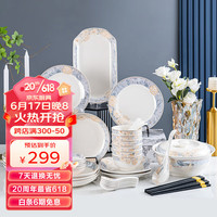 JIEYAJIE 洁雅杰 餐具套装家用陶瓷碗碟套装礼盒装乔迁礼物65头花团锦簇