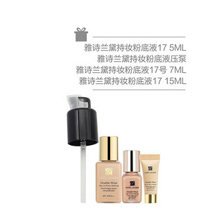 雅诗兰黛（Estee Lauder） 粉底液DW持妆粉底液油皮亲妈 控油油皮粉底液 17套组6