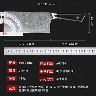 SWITYF 73层大马士革菜刀家用切肉切菜厨师18cm切片刀 G10手柄