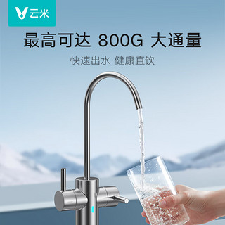 VIOMI 云米 净水器家用小蓝调800G厨下式净水机母婴直饮ro反渗透纯水机厨房自来水过滤器