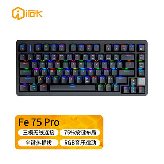 irok 艾石头 FE75 Pro 三模无线机械键盘  75键