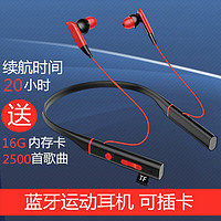 魅耳（Armonico） 蓝牙耳机可插卡运动跑步无线入耳式挂脖式MP3一体式手机通用 红色+加送16G内存卡2500首歌曲