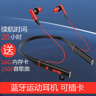 魅耳（Armonico） 蓝牙耳机可插卡运动跑步无线入耳式挂脖式MP3一体式手机通用 红色+加送16G内存卡2500首歌曲