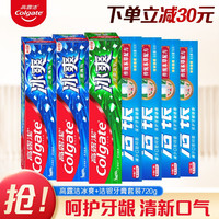 Colgate 高露洁 清新口气含氟冰爽牙膏360g+洁银草本牙膏360g