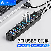 ORICO 奧?？?USB3.0分線器7口擴展塢HUB集線延長轉換器獨立供電