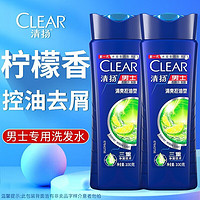 移动端、京东百亿补贴：CLEAR 清扬 去屑控油洗发水非卖品 清爽控油型100g*2瓶+5ml