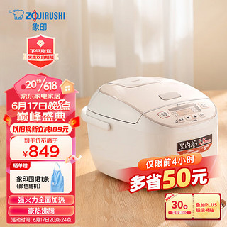 ZOJIRUSHI 象印 微电脑控温多功能电饭锅智能预约电饭煲家用大容量3/5L送礼