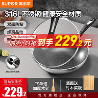 SUPOR 苏泊尔 炒锅 34cm苏泊尔炒锅