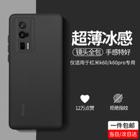 奶小鸭 红米k60手机壳 k60/k60pro保护套透明超薄磨砂镜头全包防摔软壳男女款 深空黑