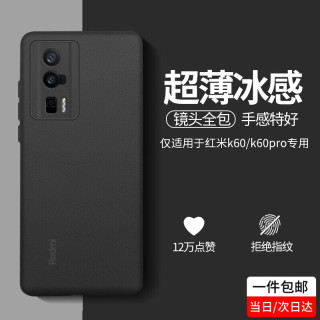 奶小鸭 红米k60手机壳 k60/k60pro保护套透明超薄磨砂镜头全包防摔软壳男女款 深空黑