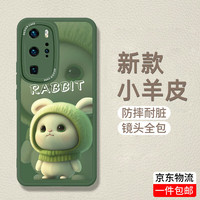 奶小鸭 华为p40pro手机壳 p40pro保护套镜头全包超薄皮纹防摔软壳创意个性网红男女款 暗夜绿