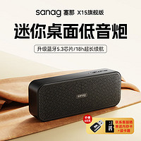 SANAG塞那 蓝牙音箱小型音响高音质一手可握桌面电脑办公家用便携式低音炮高颜值迷你款X15 黑色