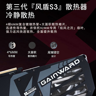 GAINWARD 耕升 GeForce RTX4070 12GB DLSS 3电竞游戏台式机电脑显卡 追风
