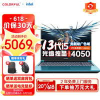  COLORFUL/七彩虹 4050独立显卡 游戏笔记本电脑  无机械硬盘 inteli5 灰色 144Hz 512GB 16GB RTX