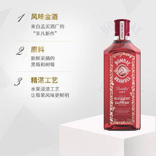 孟买蓝宝石(Bombay) 英国 杜松子酒  风味款 洋酒 孟买莓瑰金酒700ml