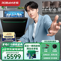 ROBAM 老板 F80D黑-绿色款15套容量嵌入式去重油污洗碗机热风烘干消毒168h长效存一体机独立式