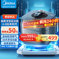 Midea 美的 浓香系列 智能电压力锅 4.8L家用多功能电饭锅 顶部触控MY-C565N