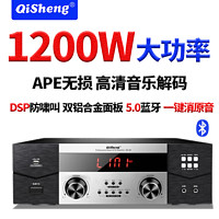 奇声（QISHENG）家用2.1功放机专业大功率KTV家庭影院AV功放重低音HIFI功放机 奇声QS-Q9升级功放
