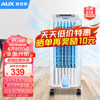 奥克斯（AUX）空调扇冷气机制冷小型水空调移动冷风扇家用冷风机 FLS-120F-1