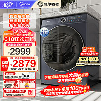 Midea 美的 滚筒洗衣机全自动洗烘一体机  10公斤  MD100V656DE